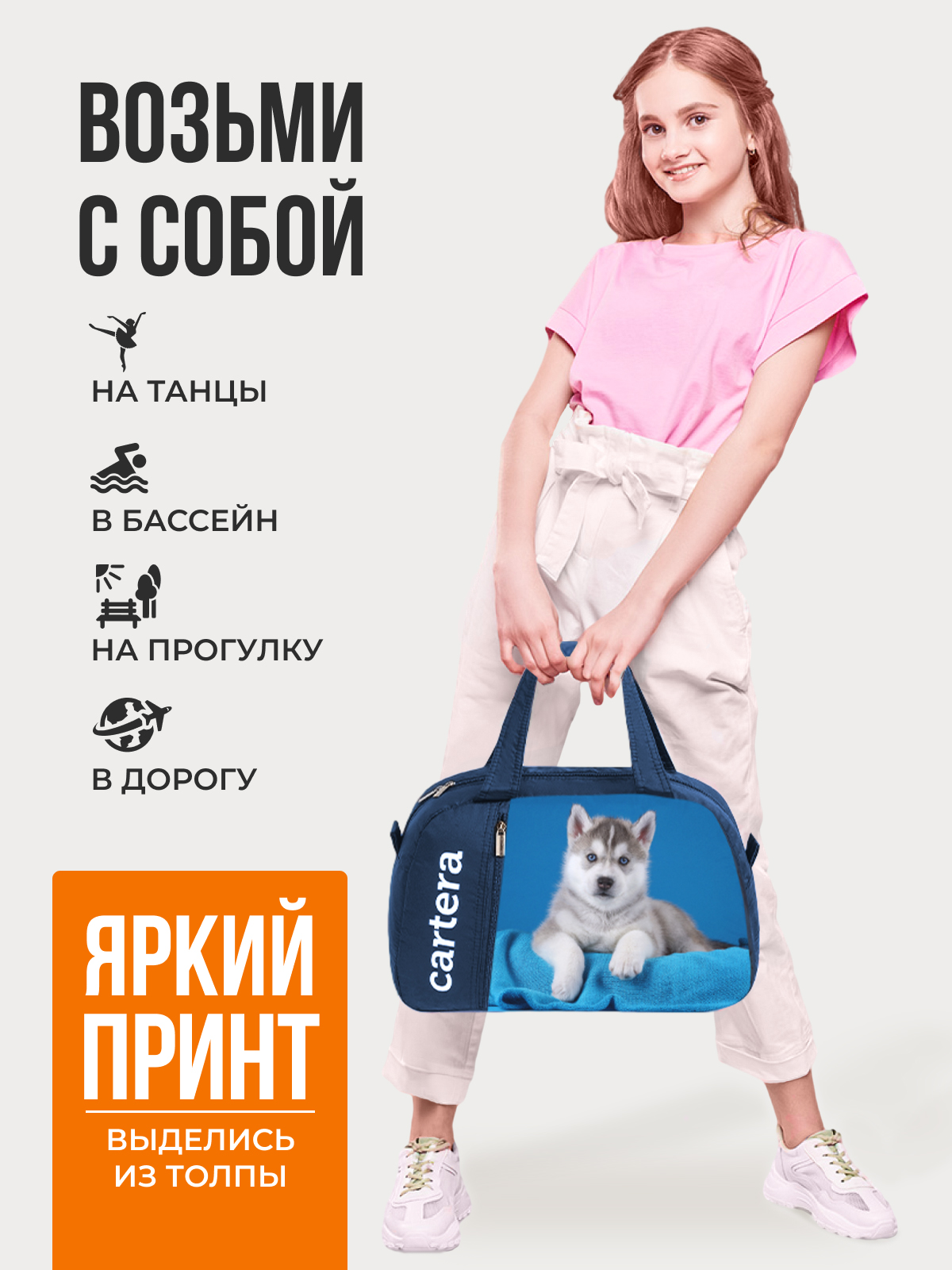 Спортивная сумка Cartera Детская плечевая - фото 2