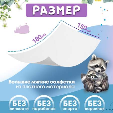 Влажные салфетки FRESHLAND 12 упак. 20 шт.