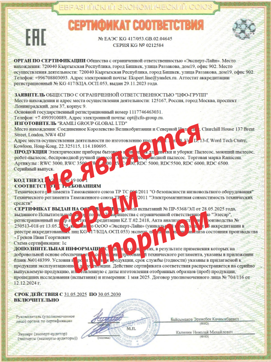 Моющий пылесос Ramicom для химчистки дома, авто и мебели RWC3000 - фото 8