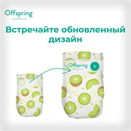 Подгузники Offspring S (3-6 кг) 48 шт.
