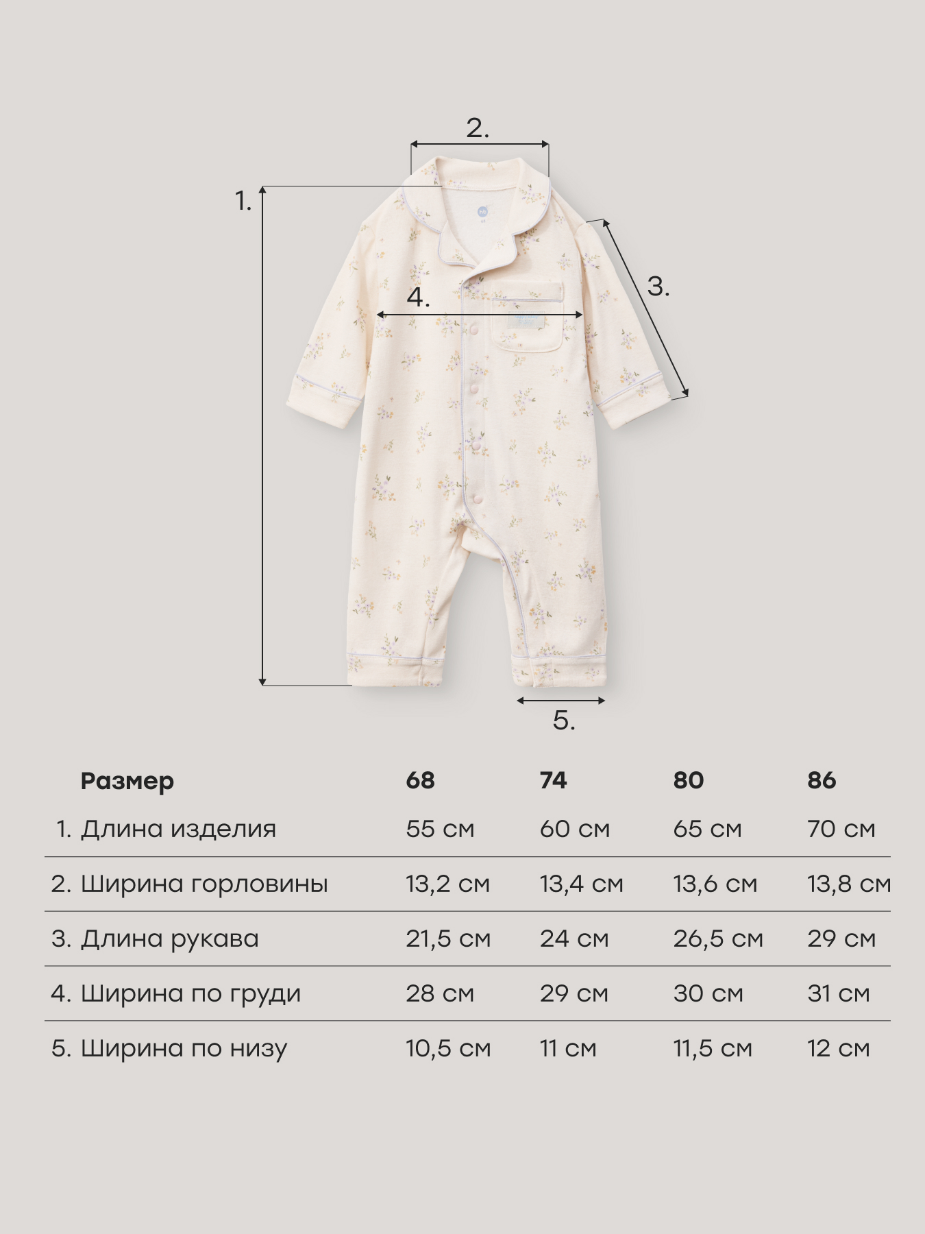 Комбинезон Happy Baby 90167-0_pinkish-grey - фото 6