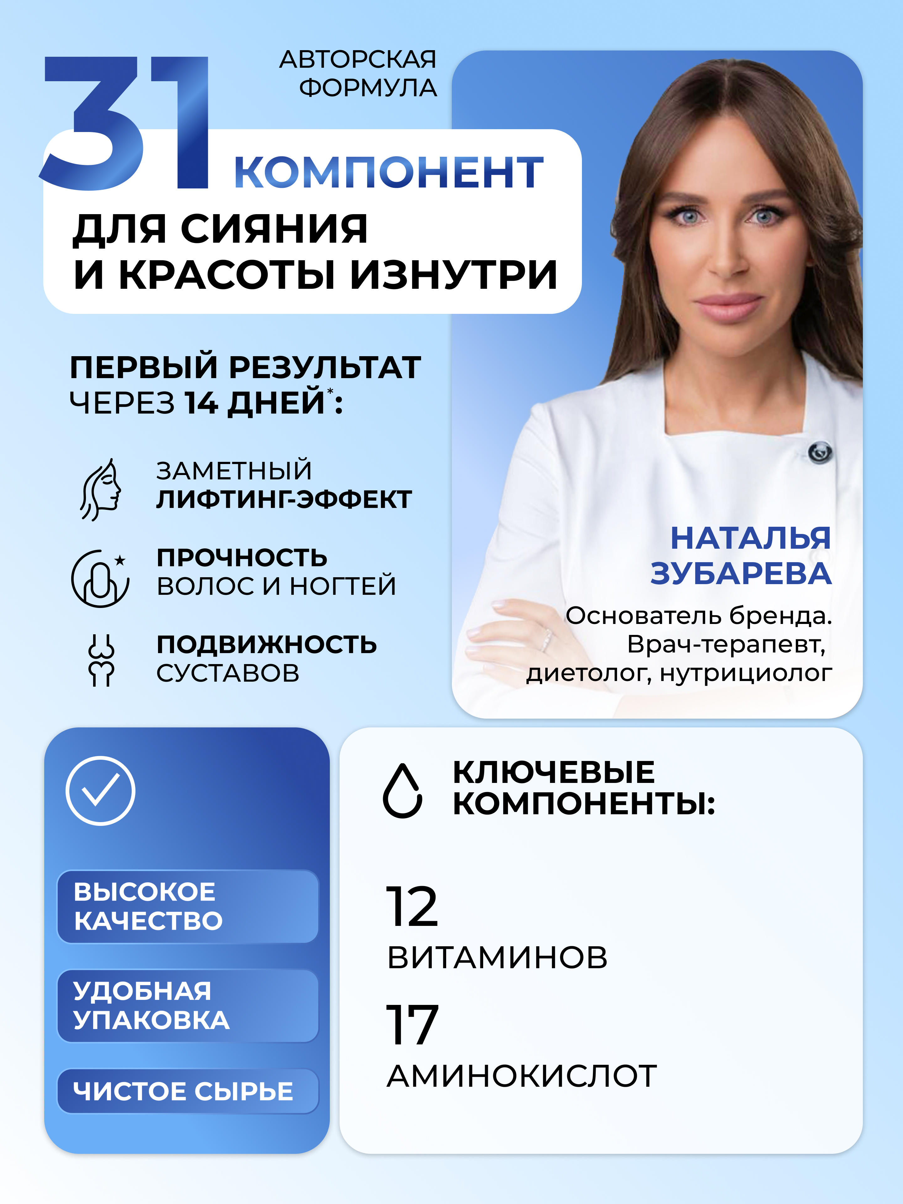 Питьевой концентрат Collagen Dr. Zubareva Черника - фото 2
