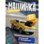 Автомобиль РУ Aria Toys Радиоуправляемая 1:64