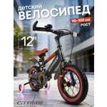 Двухколесный велосипед CITYRIDE 12 дюймов