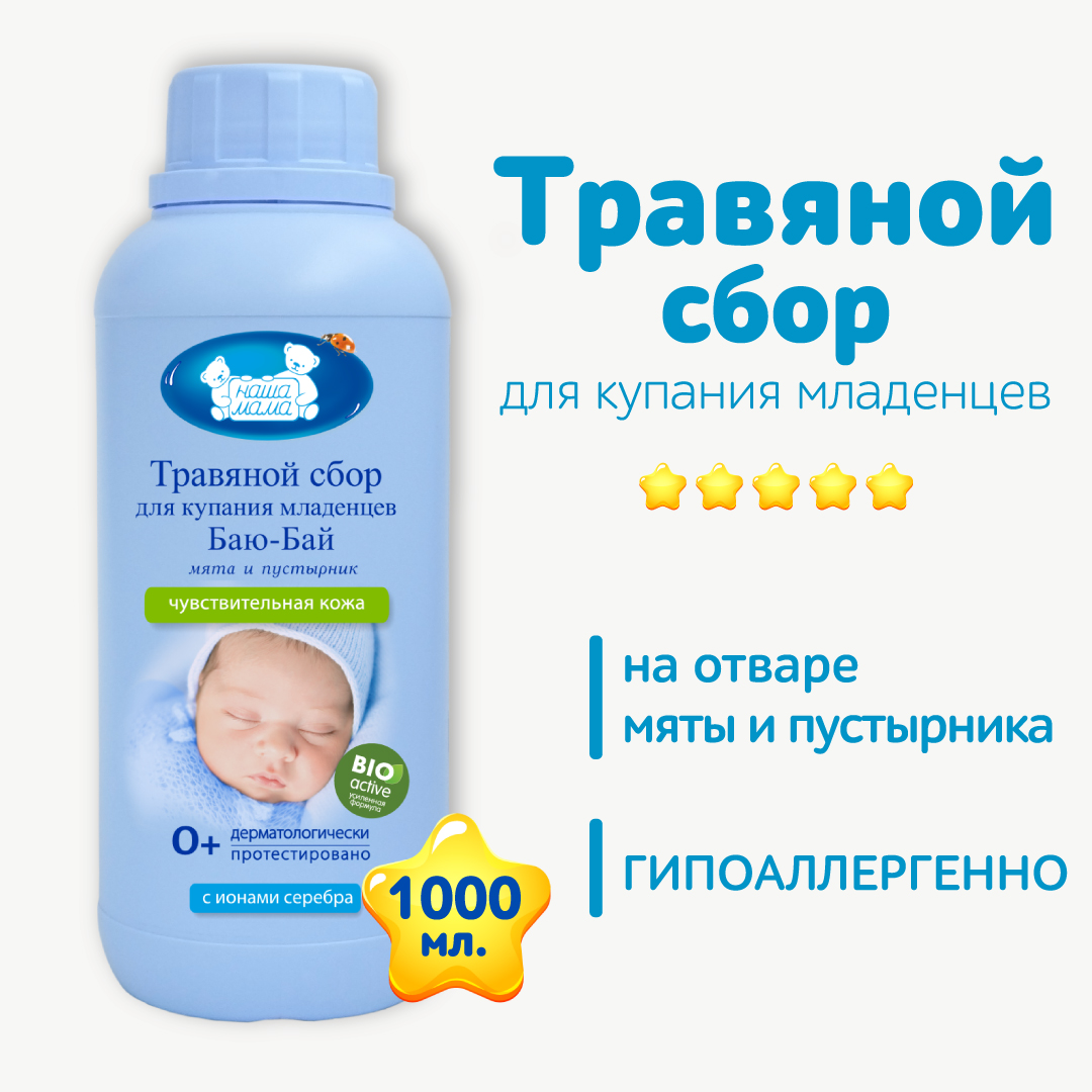Экстракт Наша Мама Ромашка Мята 1000 мл - фото 4