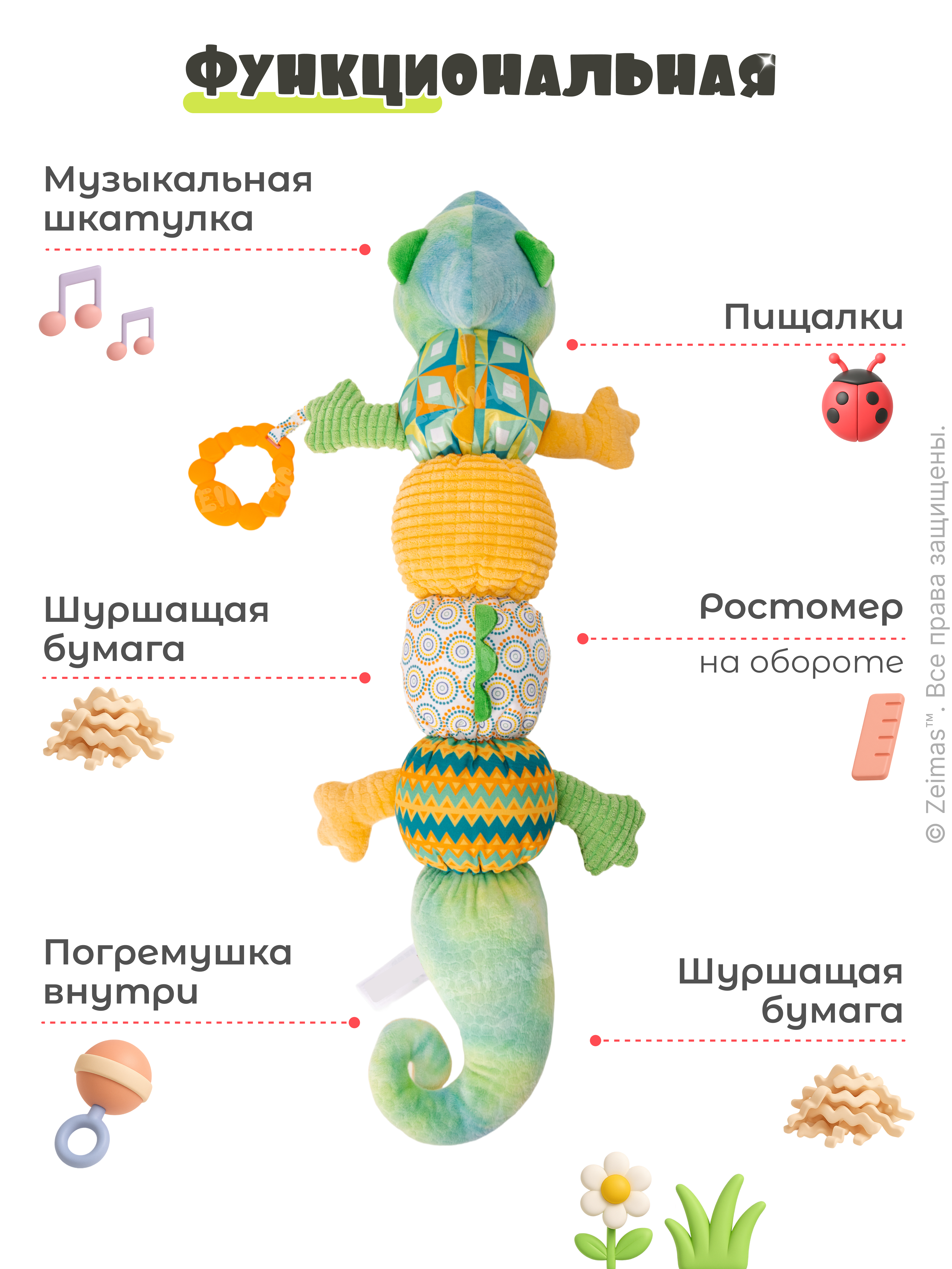 Игрушка Zeimas подвеска Игрушка подвеска мягкая - фото 3