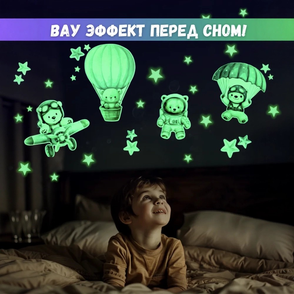 Наклейки Люми-Зуми - фото 4