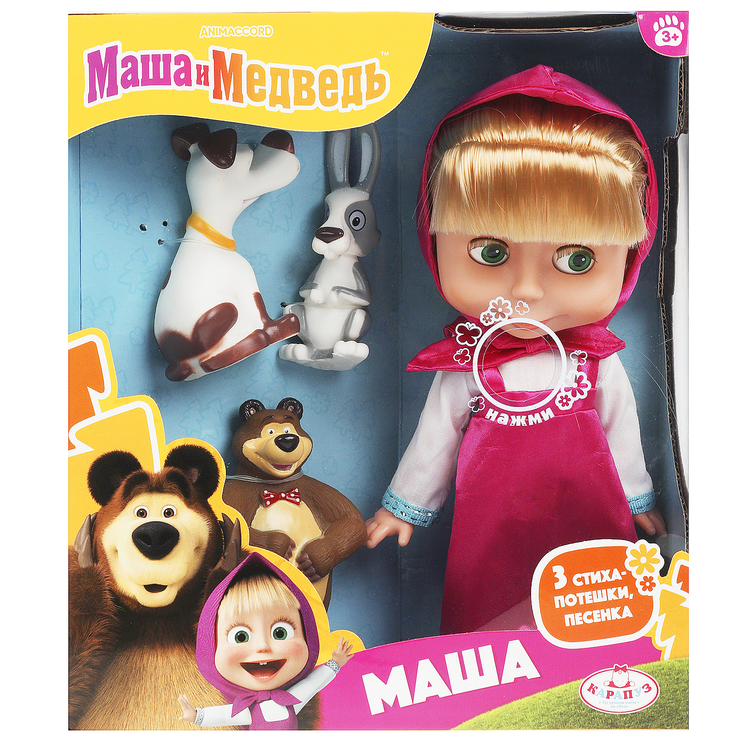 Кукла классическая Карапуз Маша и Медведь Маша 365397 - фото 6