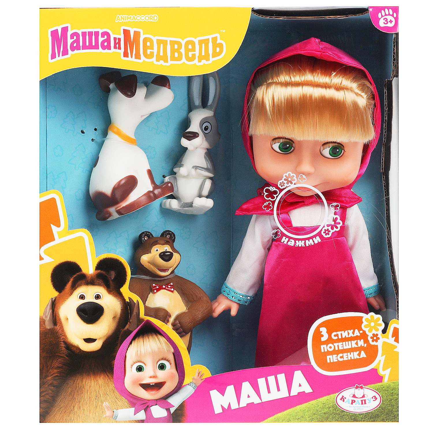 Кукла классическая Карапуз Маша и Медведь Маша 365397 - фото 6