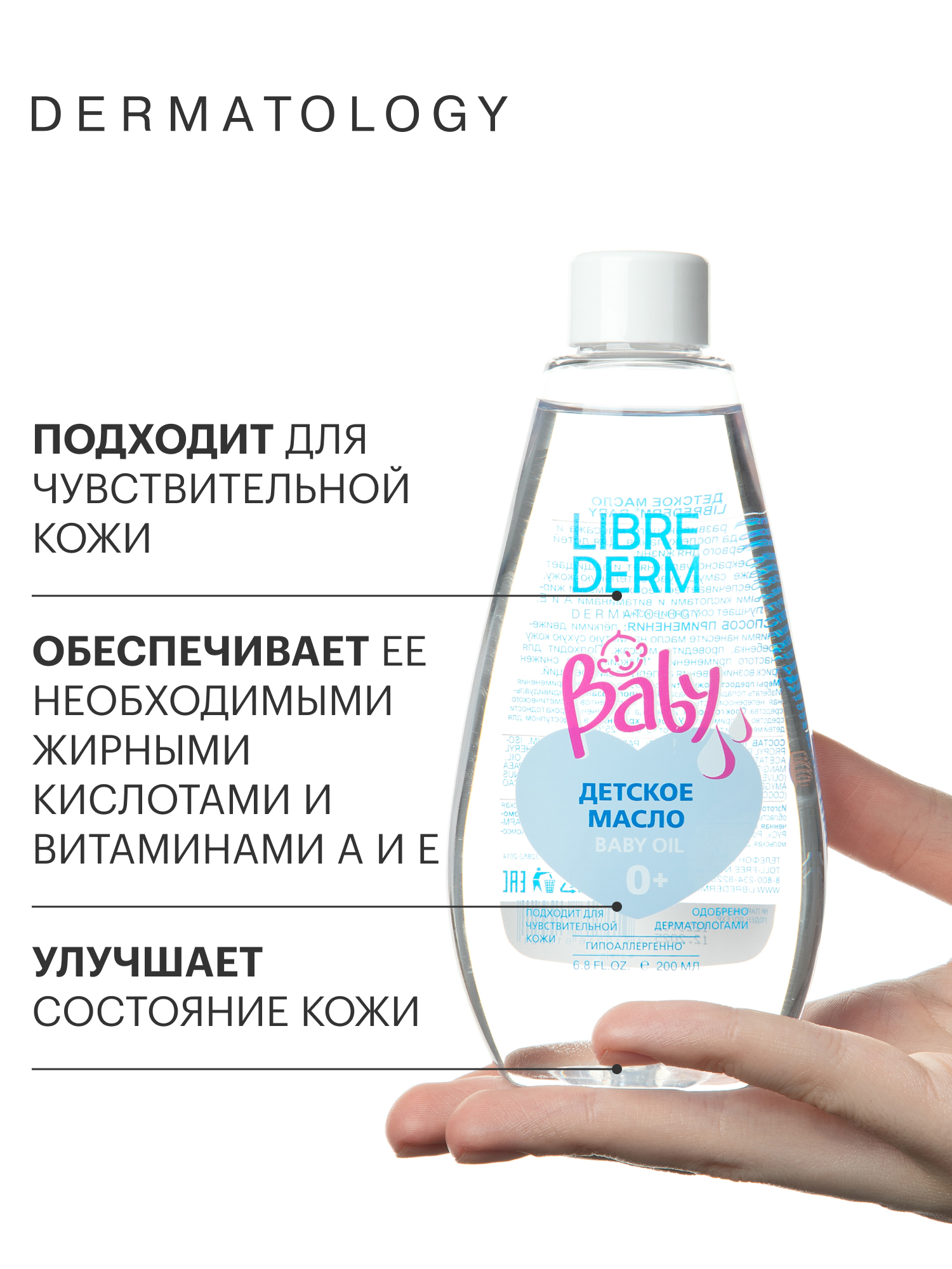 Масло Librederm 200 мл - фото 5