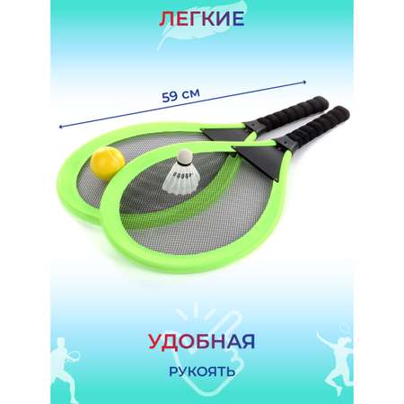 Ракетки Veld Co с воланчиком и мячиком