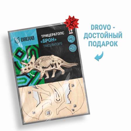 Конструктор DROVO Трицератопс деревянный