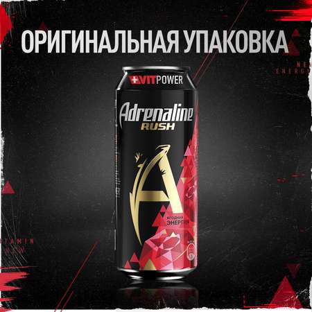 Напиток безалкогольный Adrenaline Rush Rad энергетический газированный 0.449л