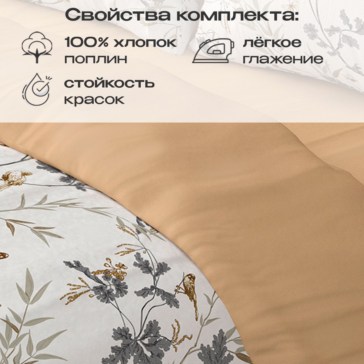 Комплект постельного белья BRAVO Мони евро 4 предм. - фото 3