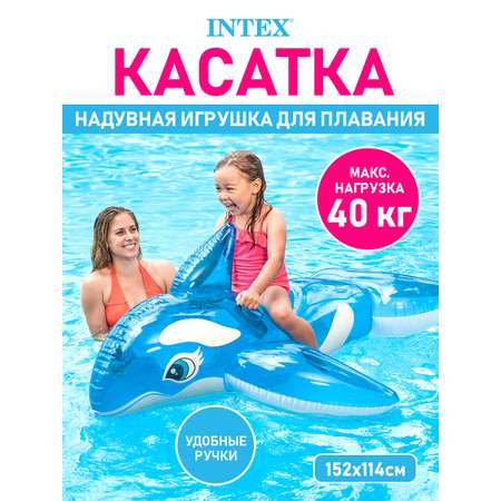 Игрушка надувная Intex Китенок 152 х 114 см