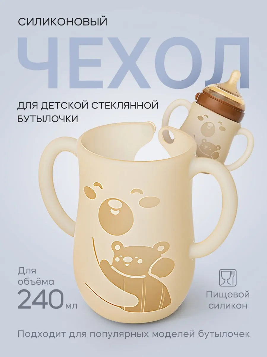 Чехол BabyWell - фото 1