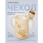 Чехол BabyWell