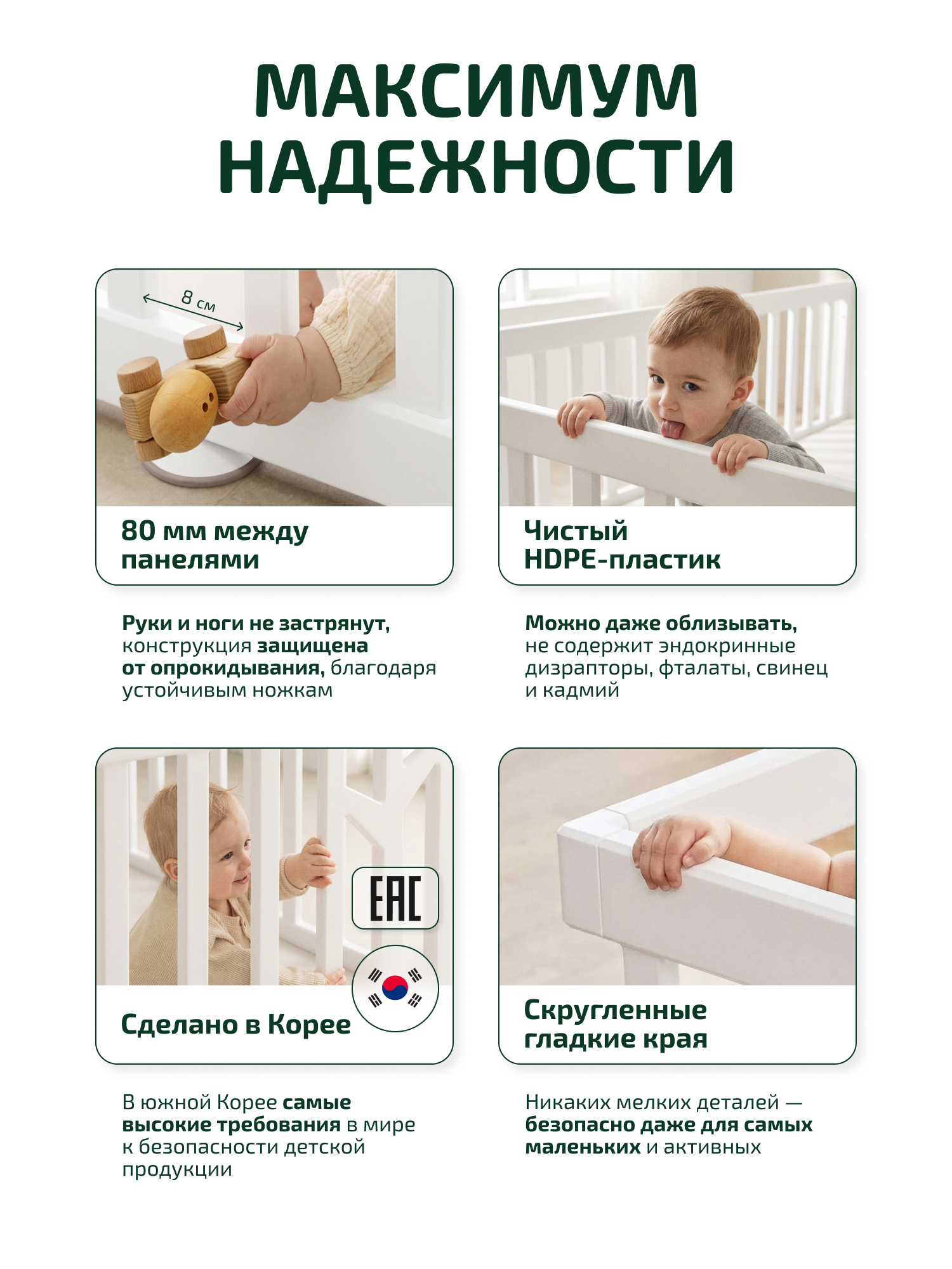 Манеж Ifam Birch белый IF-191-BBR-W10D - фото 4