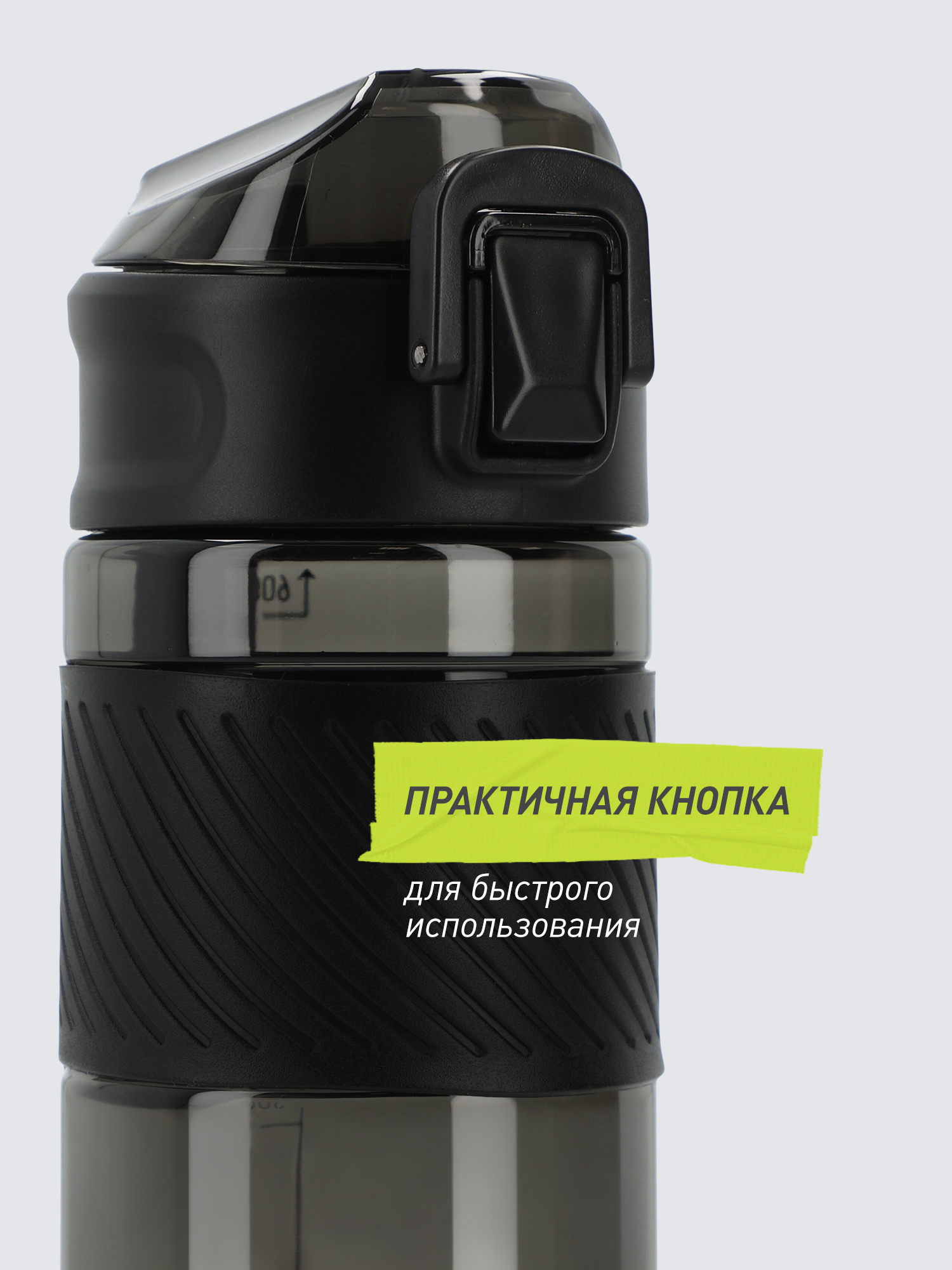 Бутылка Demix 600 мл - фото 4