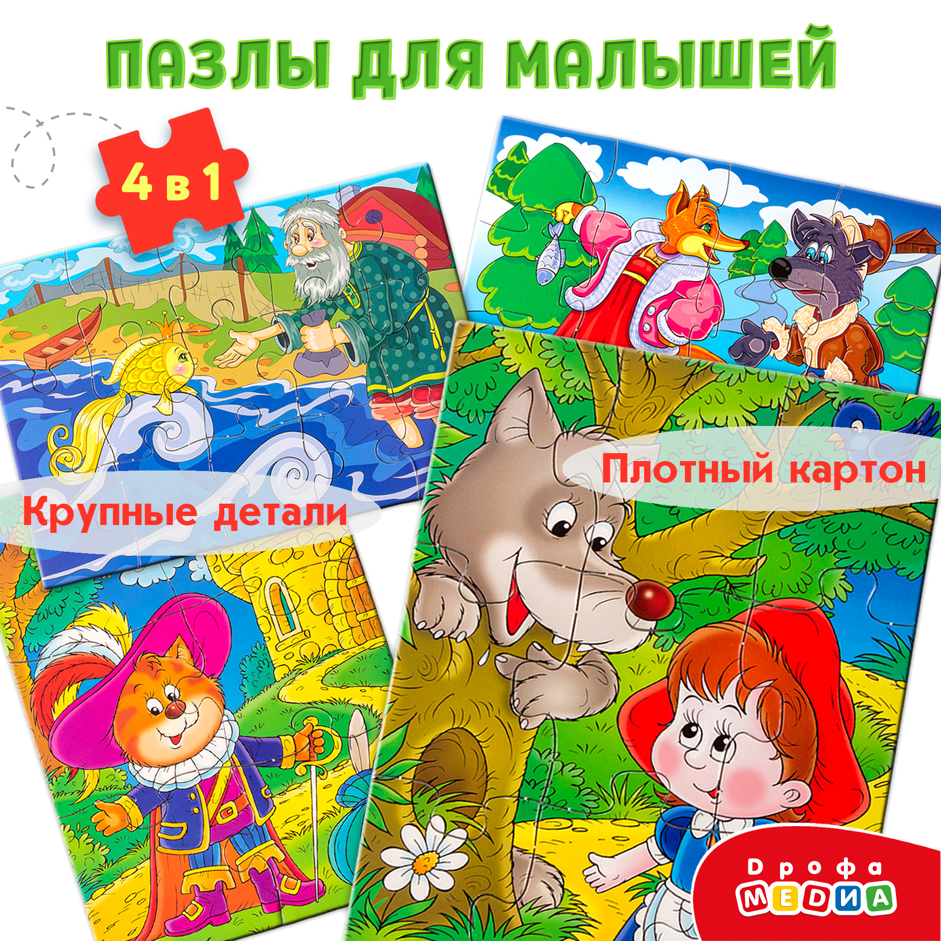 Пазл Дрофа-Медиа классический - фото 2