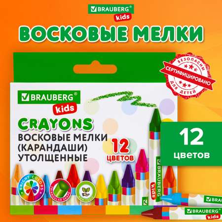 Восковые мелки Brauberg 12 шт.