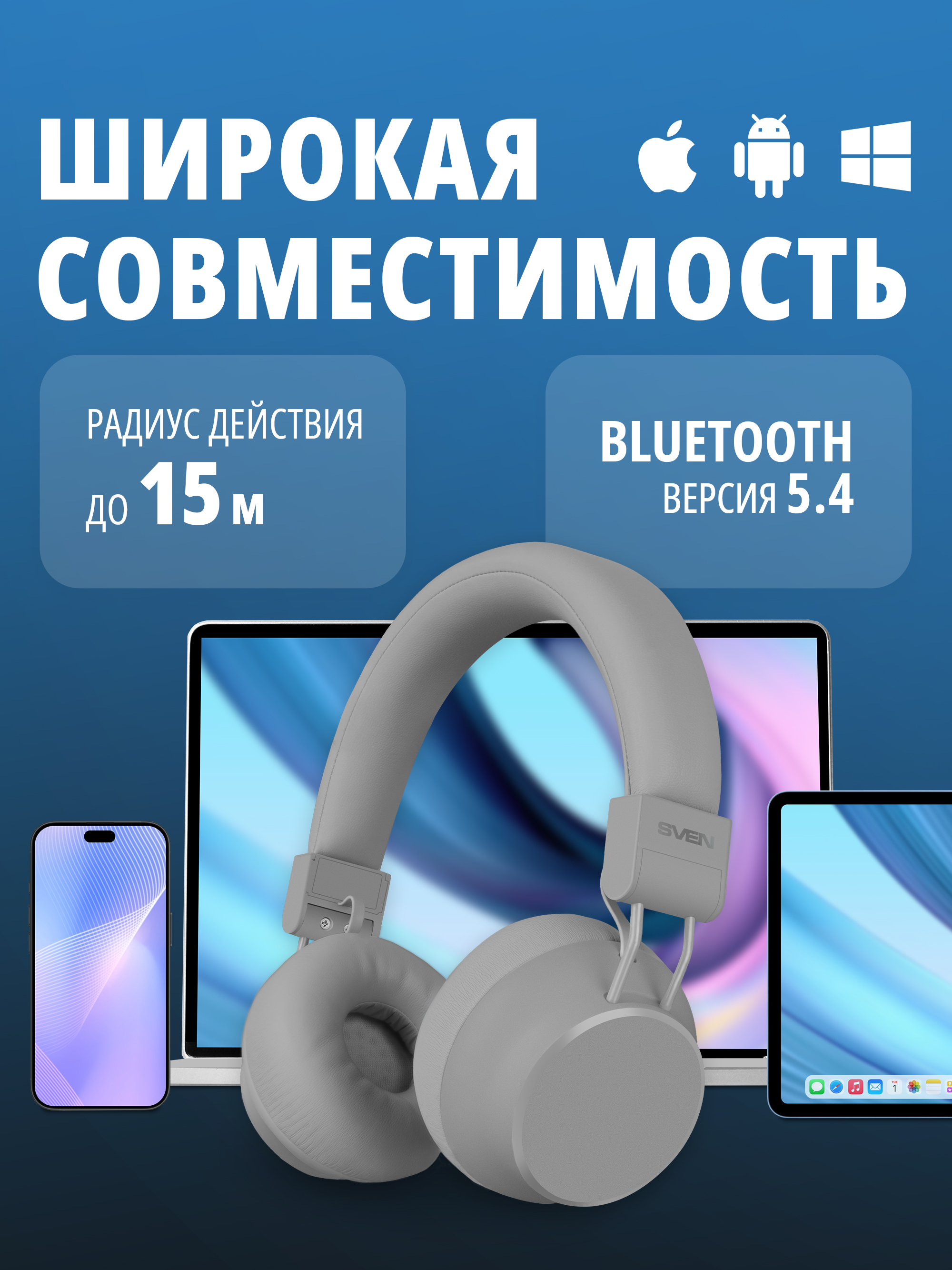 Наушники накладные SVEN AP-B710MV - фото 15