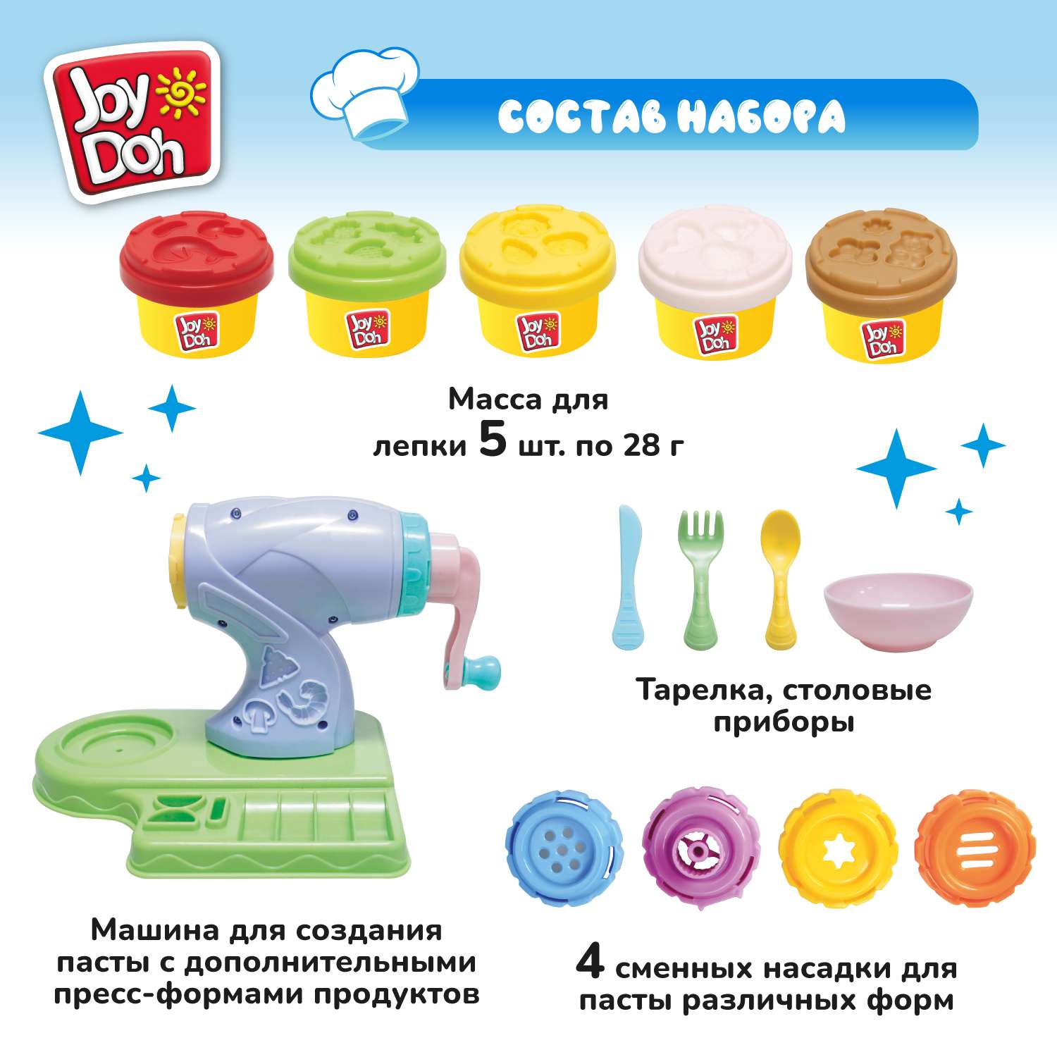 Масса для лепки Joy-Doh Машинка для лапши 5 цв. - фото 2