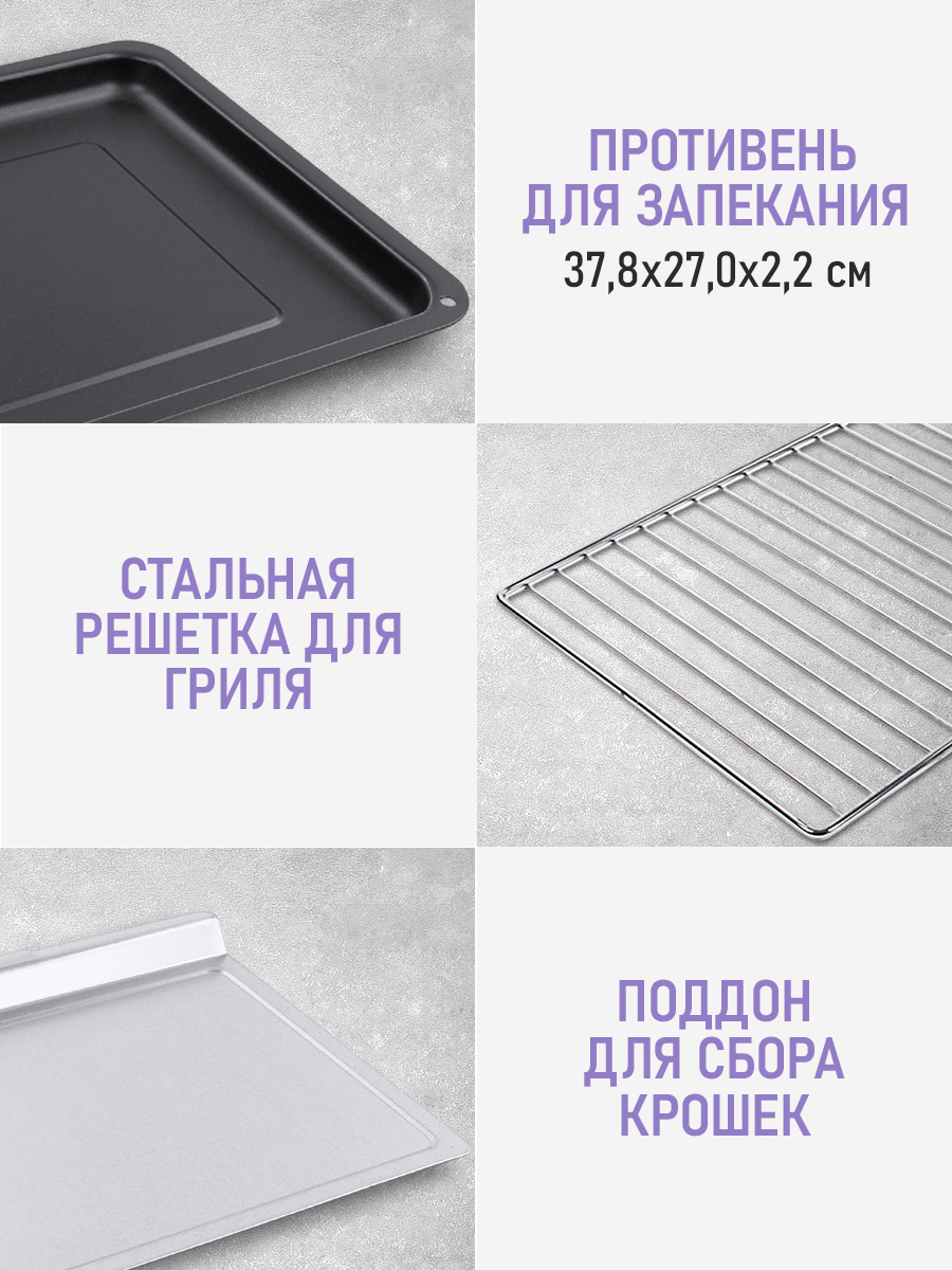 Мини-печь LUMME LU-1710 белый жемчуг - фото 7