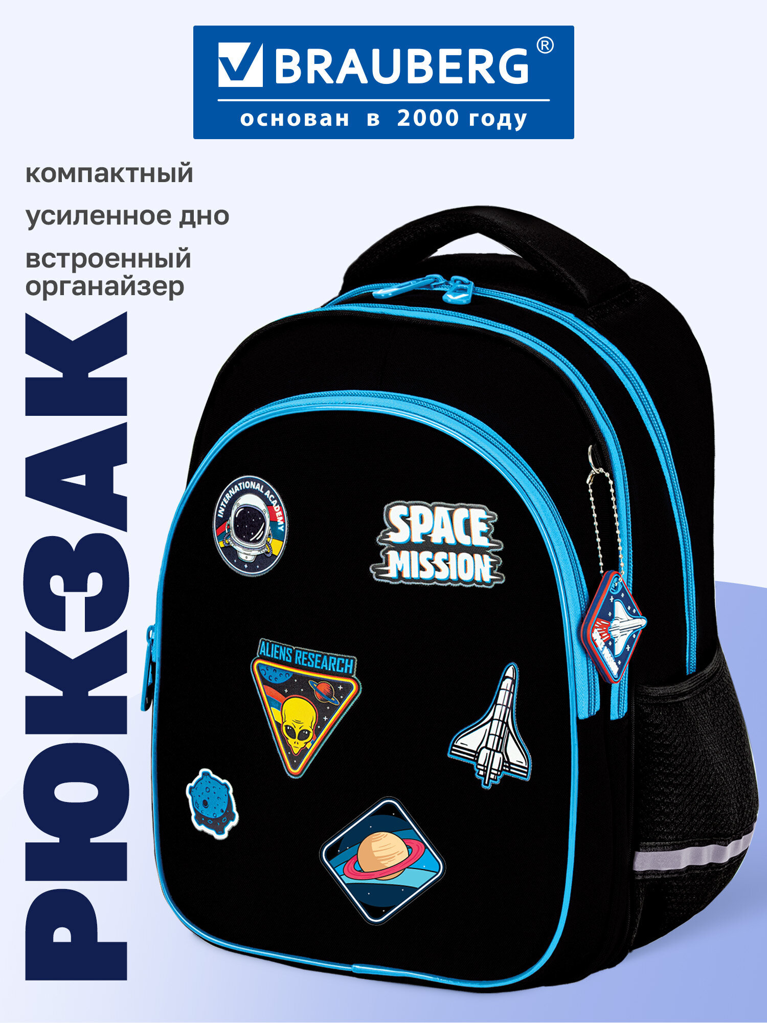 Рюкзак Brauberg открытый космос - фото 1