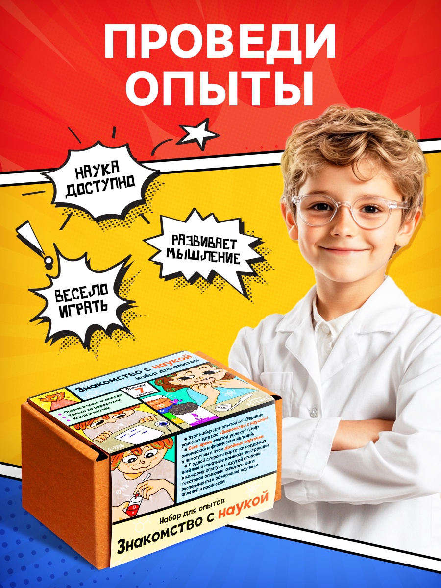 Набор для творчества Эврики - фото 14