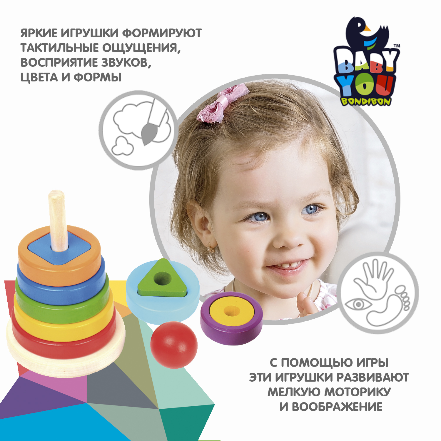 Игрушка Bondibon пирамидка - фото 4