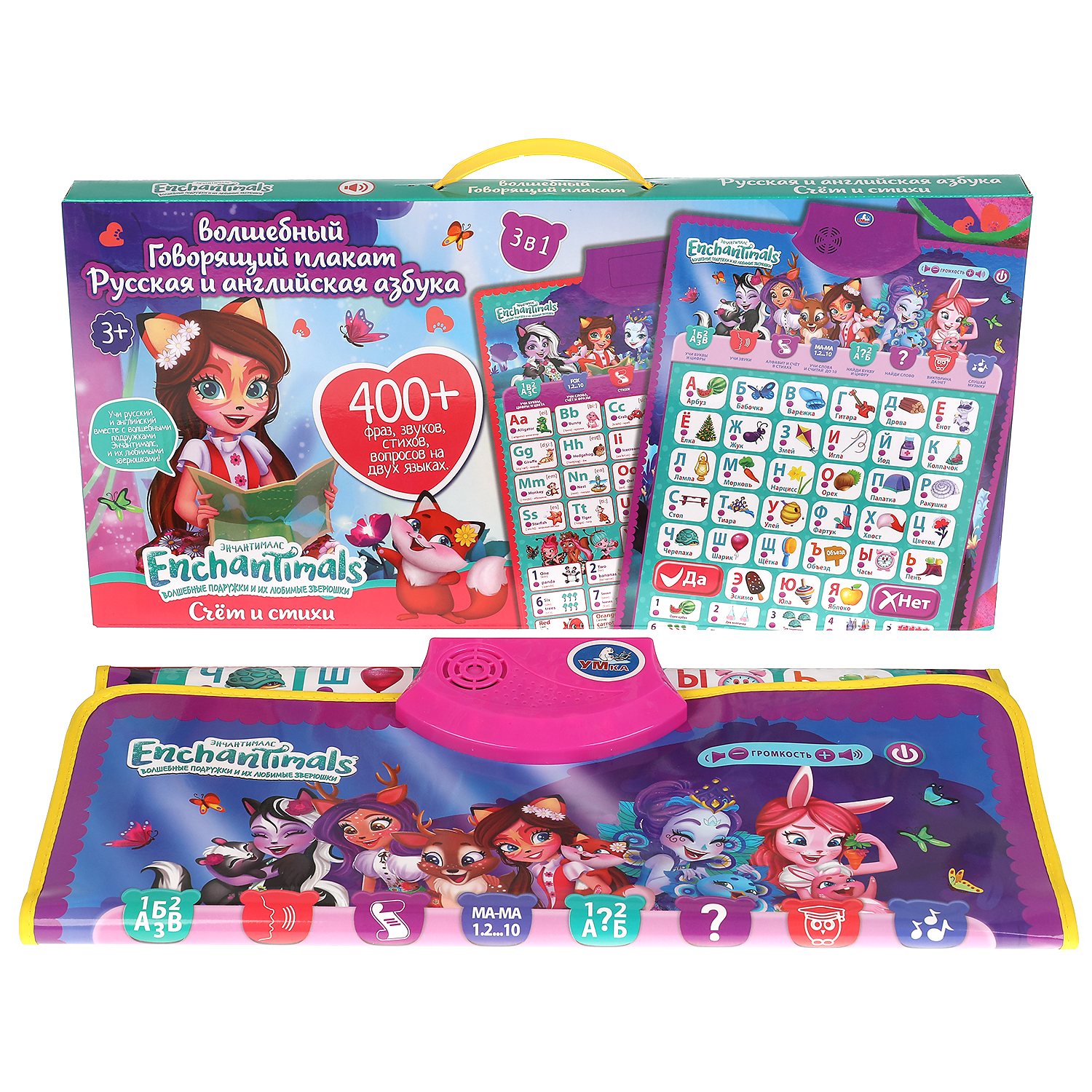 Игрушка УМка Enchantimals - фото 2