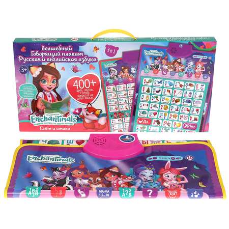 Игрушка УМка Enchantimals