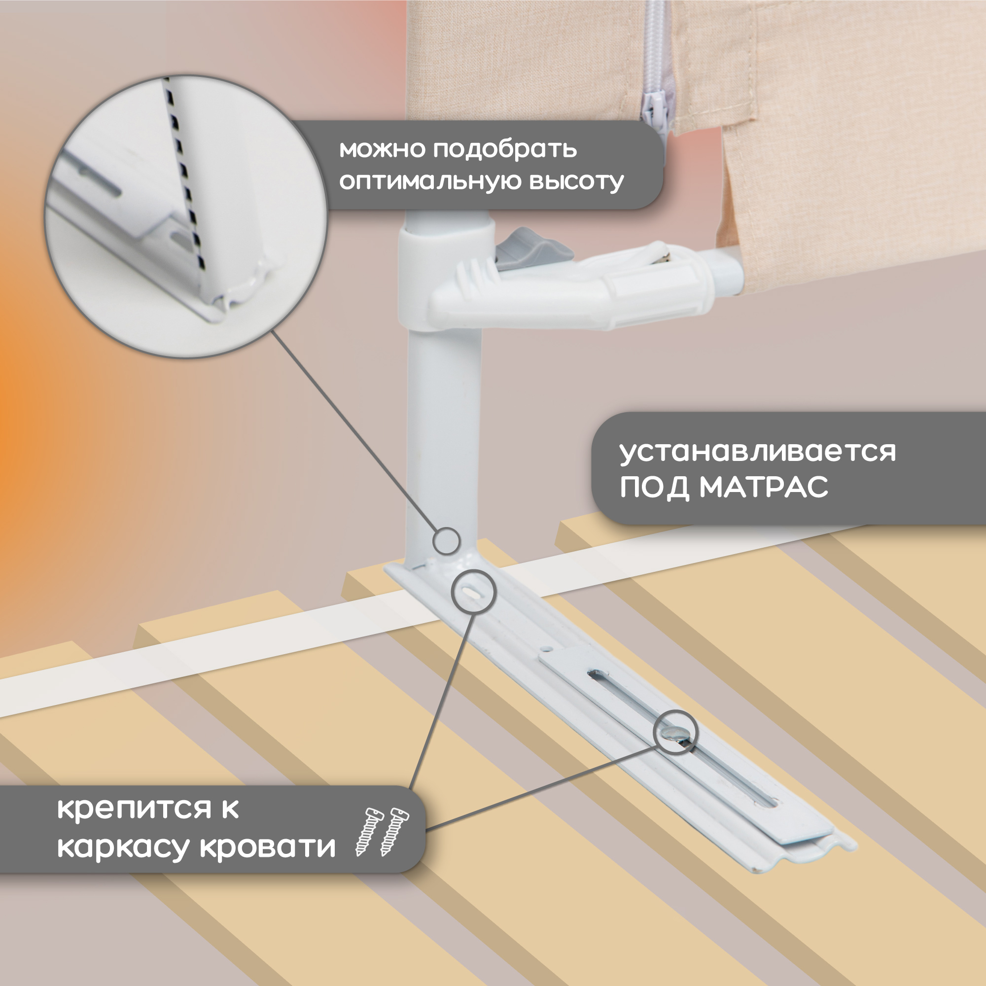 Барьер защитный для кровати Amarobaby Linear бежевый 160 см. - фото 15
