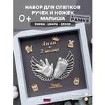 Набор для творчества Ножки Ладошки для создания слепков
