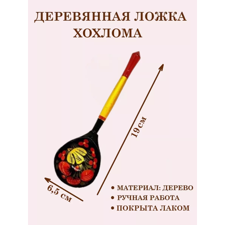 Ложки деревянные ТЕБЕ ИГРУШКА Ложки деревянные