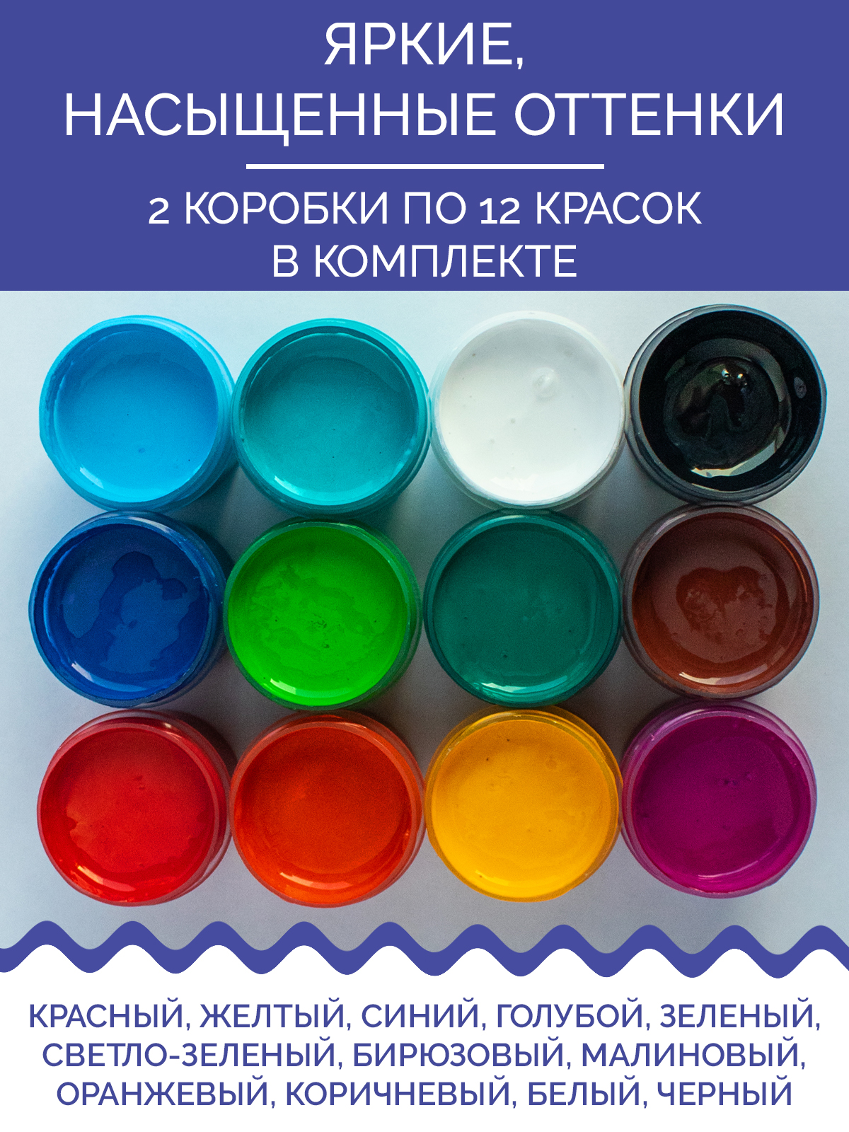 Краски акриловые МУЛЬТИЗАВРИК 12 цв. - фото 3