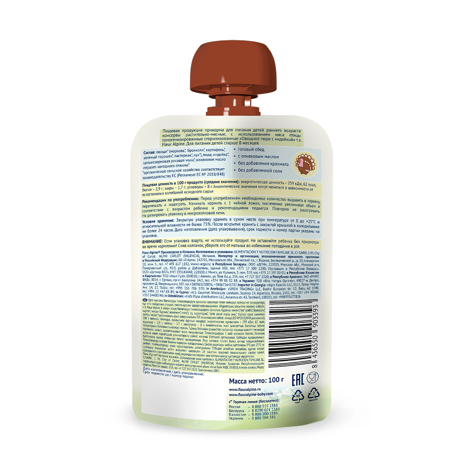 Пюре Fleur Alpine овощи-индейка-цельные злаки 100г с 8месяцев - фото 2
