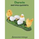 Фигурка DARWIN Животные Цыплята