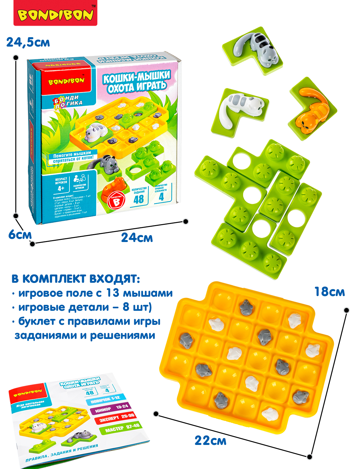 Настольная игра Bondibon Кошки-Мышки. Охота играть - фото 5