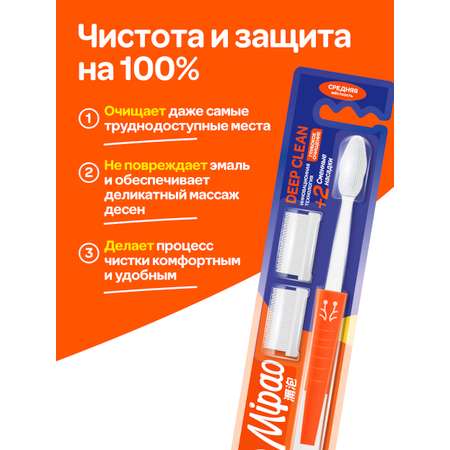 Зубная щетка классическая Mipao