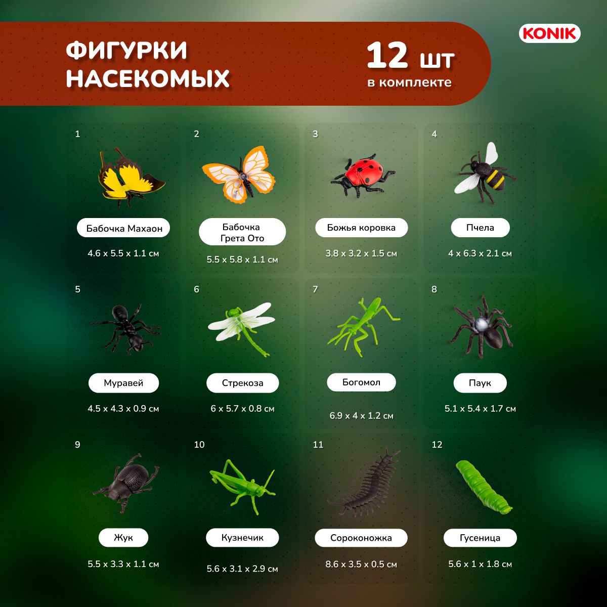 Фигурка KONIK - фото 2