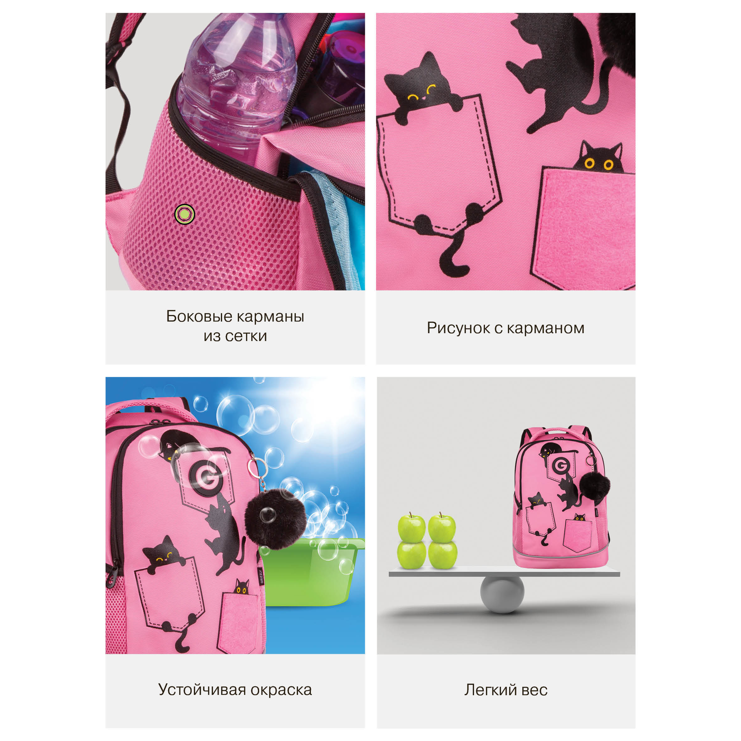 Рюкзак Grizzly для девочки - фото 13