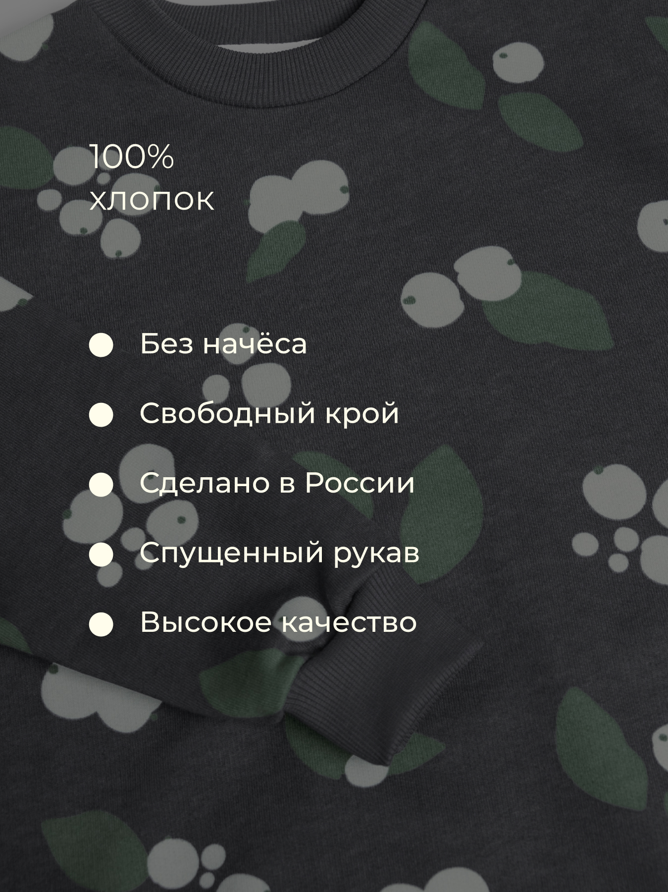 Свитшот Bossa Nova 206О24-4713-Г - фото 4