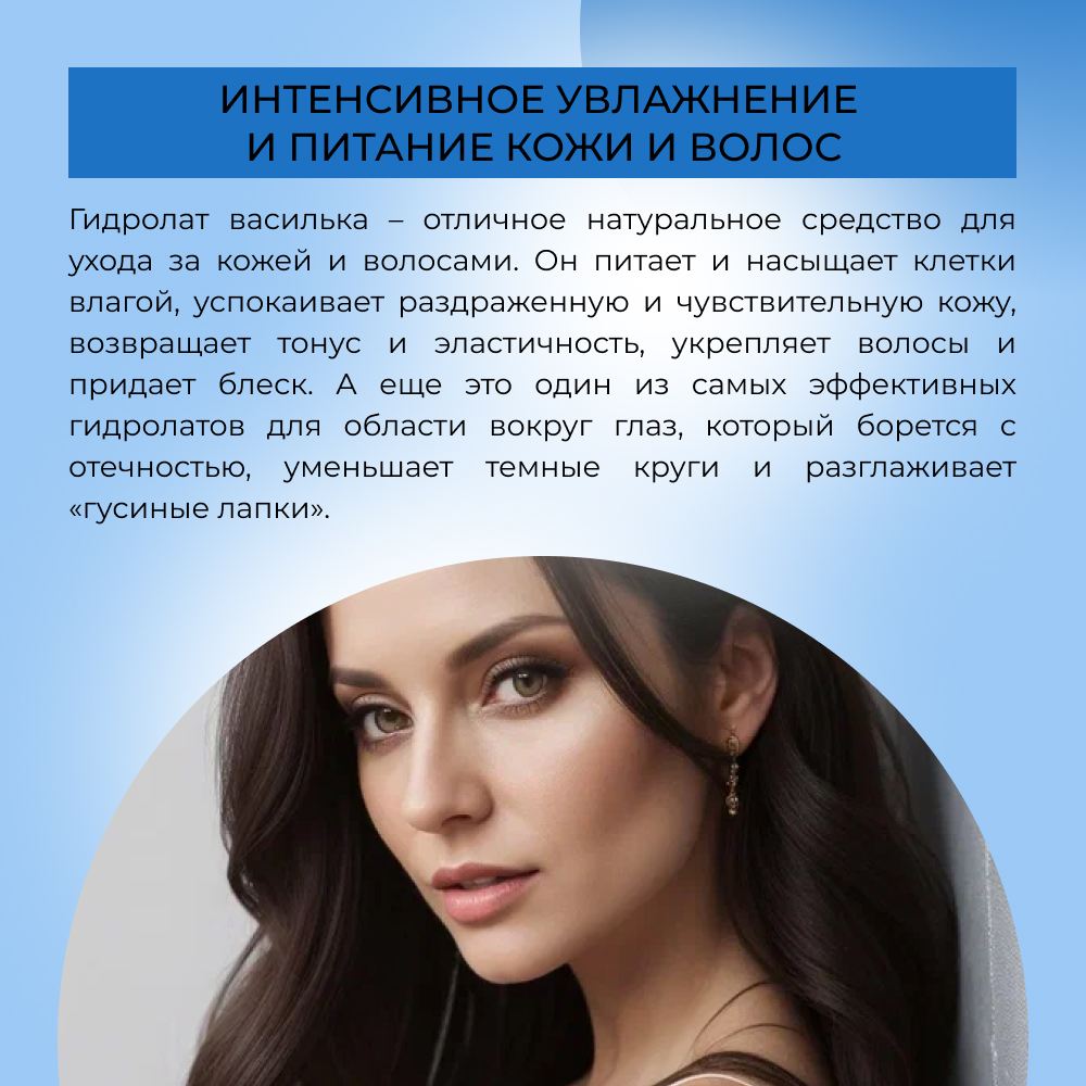 Гидролат Siberina 50 мл - фото 5