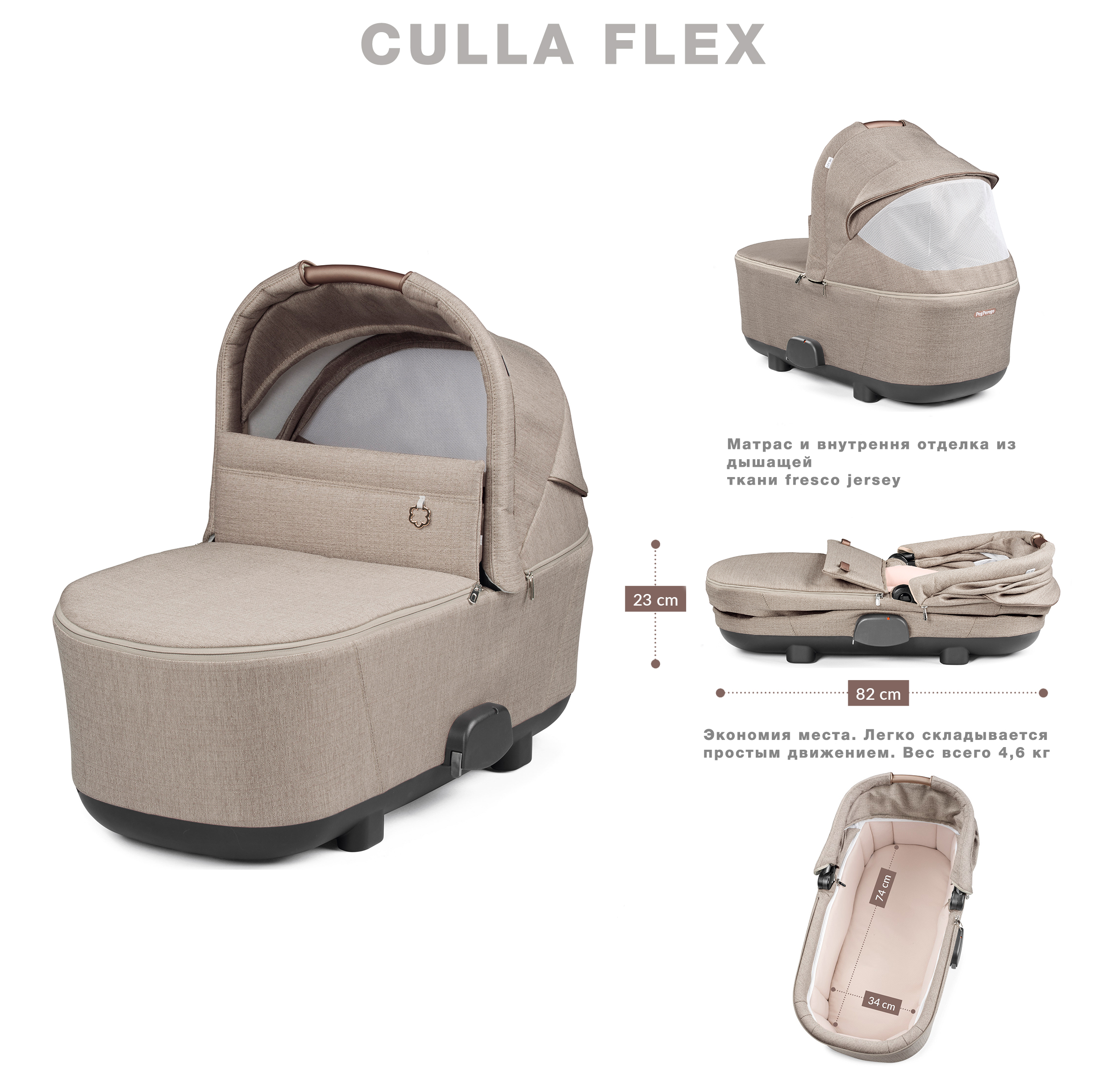 Люлька Peg-Perego Flex - фото 11