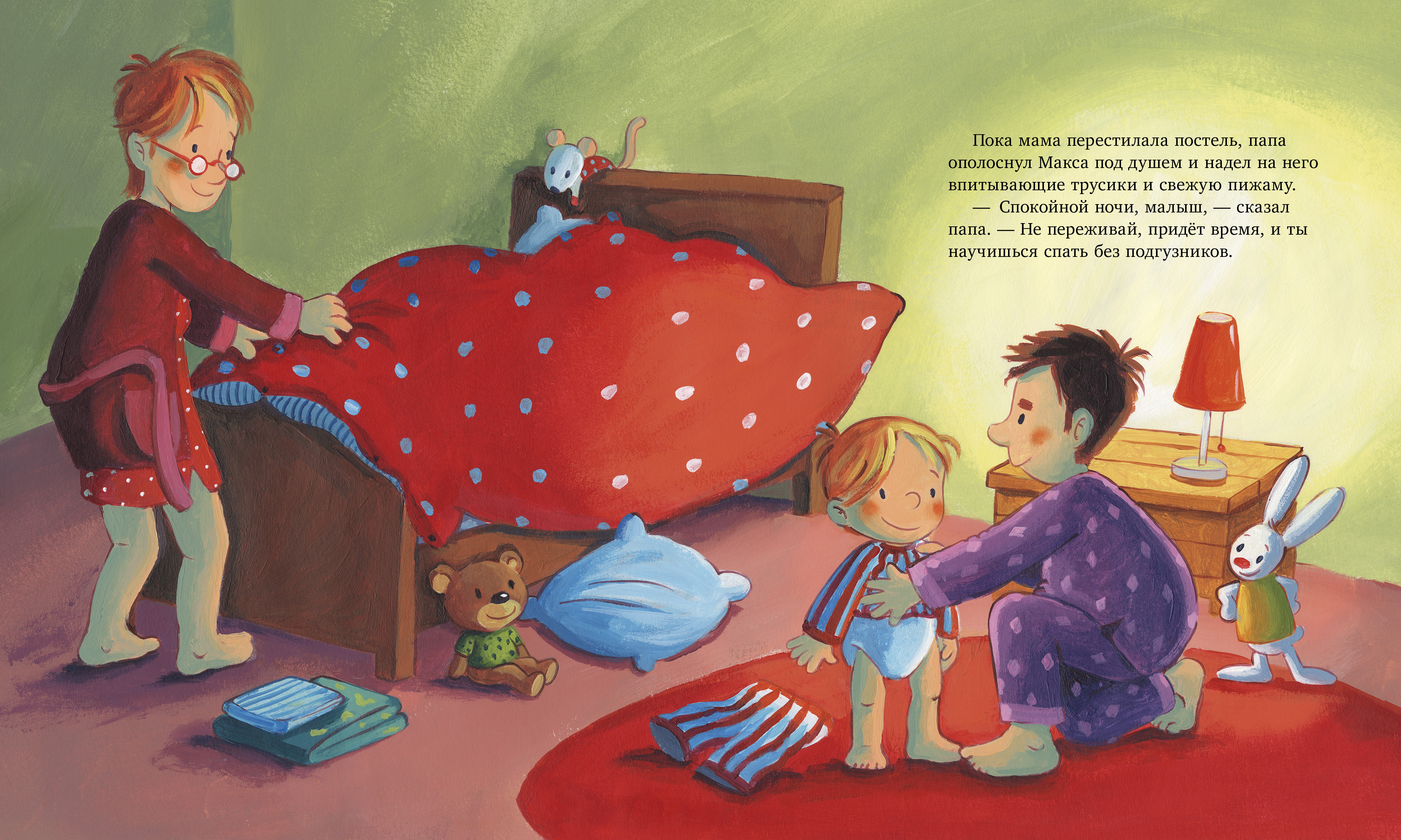 Я расту вместе с Максом Clever Книга - фото 5