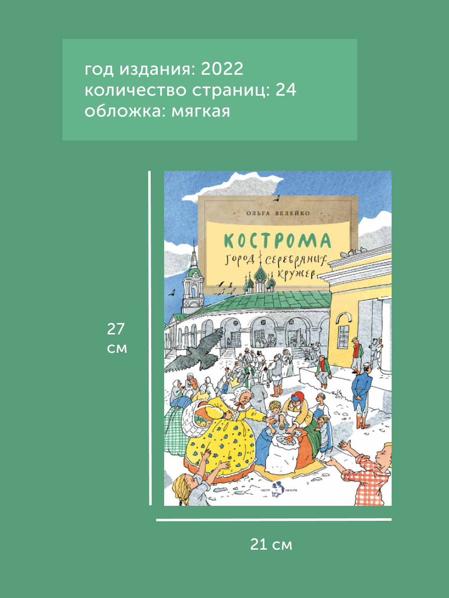 Книга для детей Настя и Никита развитие детей - фото 10