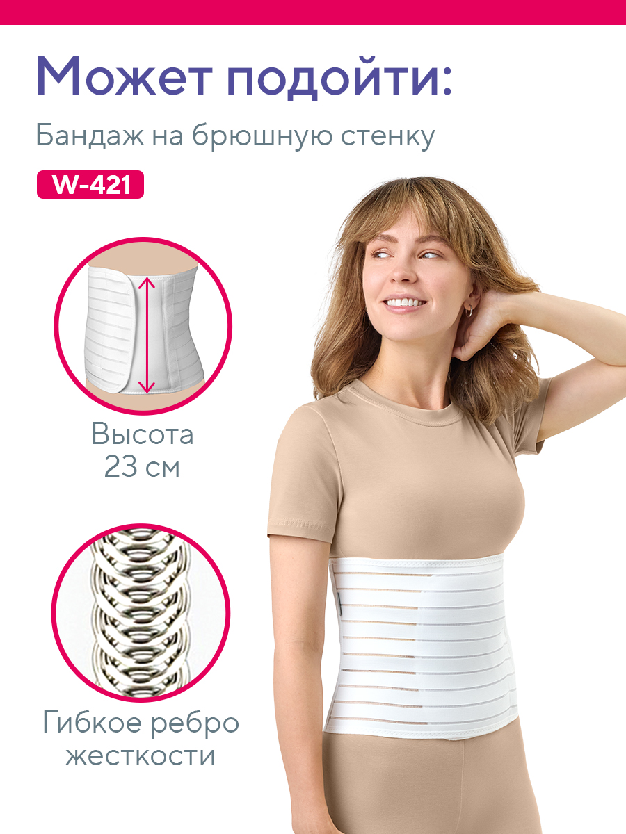 Чулки B.Well JW-216 размер 3 White антиэмболические госпитальные 1 класс компрессии гипоаллергенные - фото 14