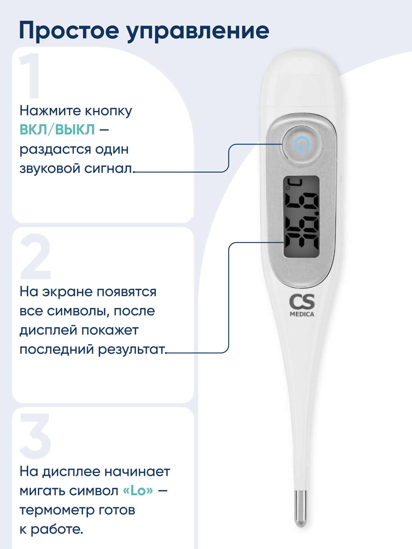 Термометр электронный CS MEDICA - фото 12